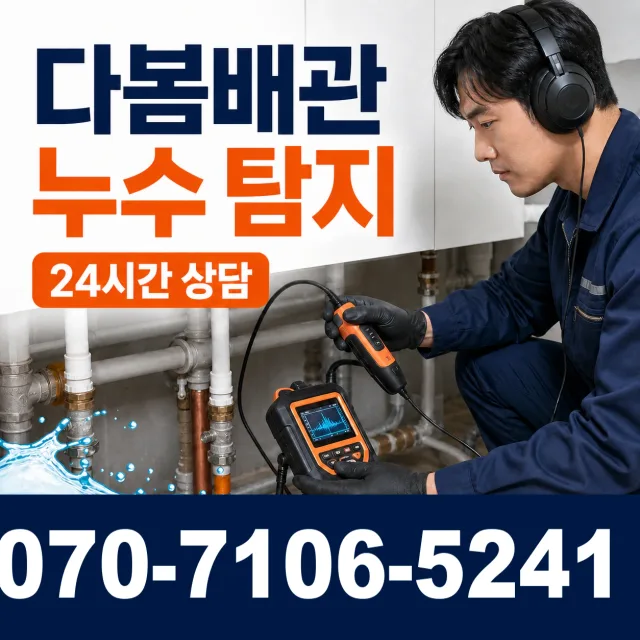 충남 예산군 대술면 송석숯골길 하수구막힘 상담 이미지 5